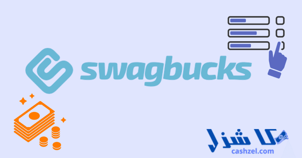 Swagbucks