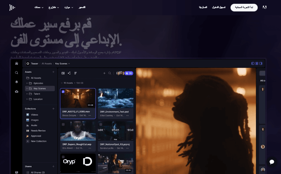 موقع Frame.io – لرفع ومراجعة الفيديوهات خلال الإنتاج