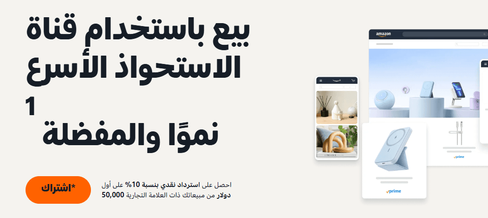 ما هي التجارة الالكترونية؟ دليل البيع عبر الإنترنت لعام 2025- 5 2. الأسواق الإلكترونية (Marketplaces)