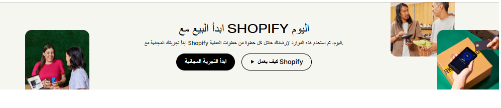 ما هي التجارة الالكترونية؟ دليل البيع عبر الإنترنت لعام 2025- 4 1. المواقع الإلكترونية الخاصة بالتجارة الإلكترونية