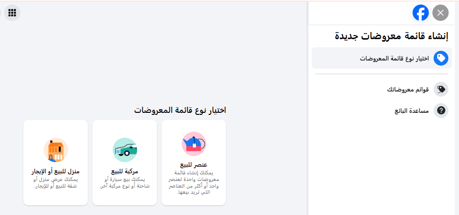 ما هي التجارة الالكترونية؟ دليل البيع عبر الإنترنت لعام 2025- 6 3. قنوات البيع عبر وسائل التواصل الاجتماعي