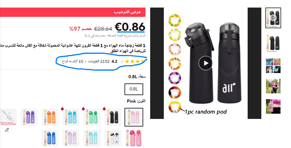 اختيار المنتجات وتحديد الأسعار