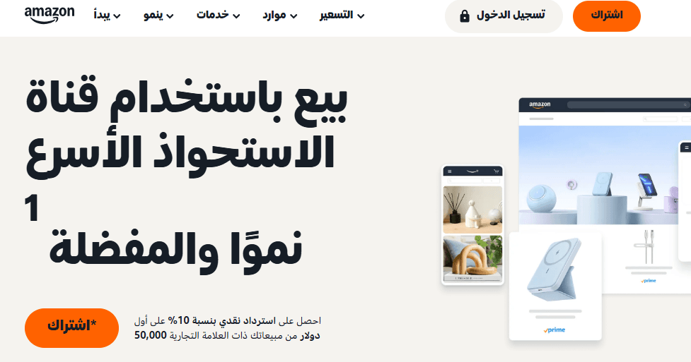 التوسع إلى قنوات بيع متعددة